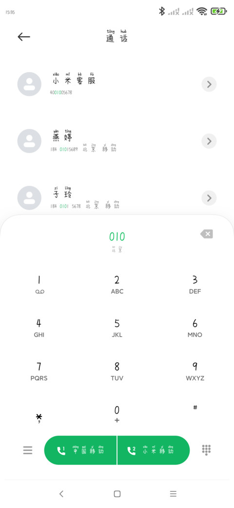 宇宙无敌小可爱 screenshot