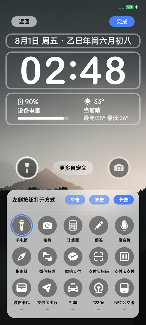 探影 screenshot