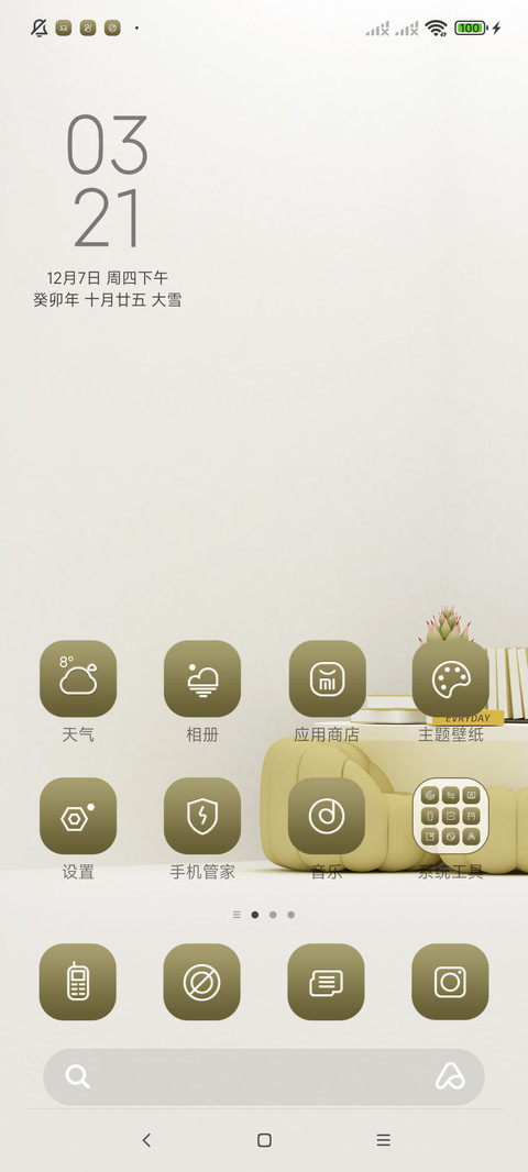 窗内小书桌 screenshot