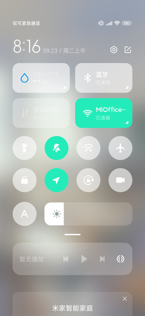 青春回响 screenshot