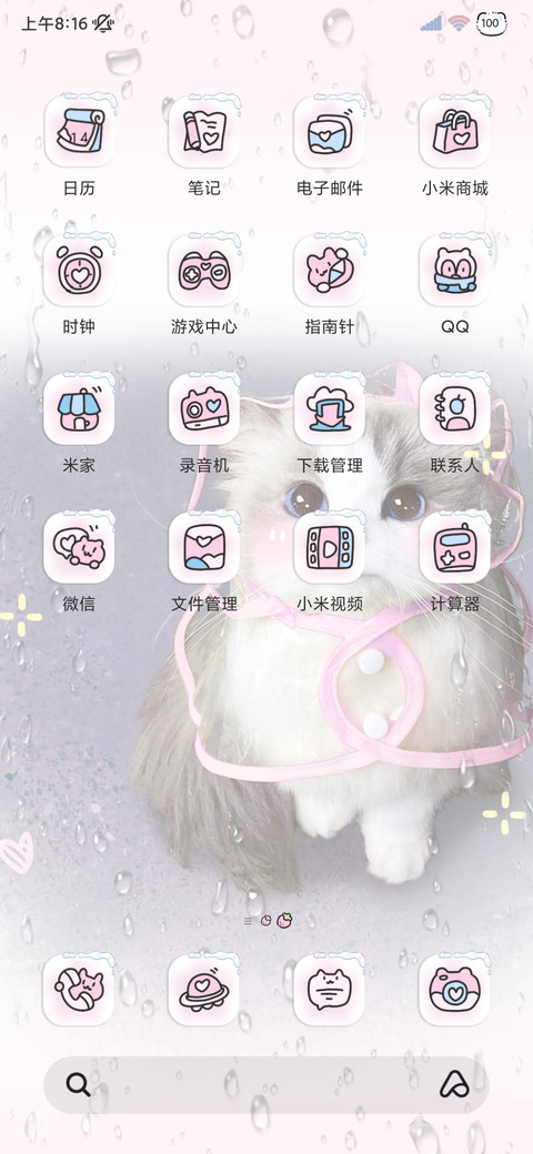 猫猫署名雨雾 screenshot
