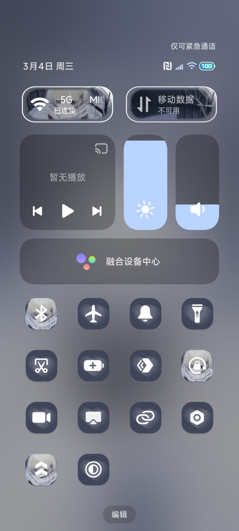 氛围 少女的忧郁 screenshot