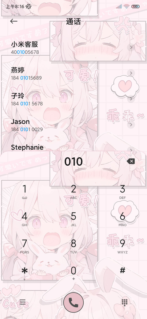 漫画可爱兔兔甜妹 screenshot