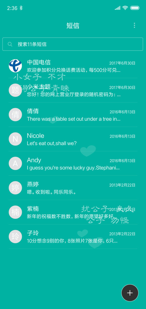 公子向北走 screenshot