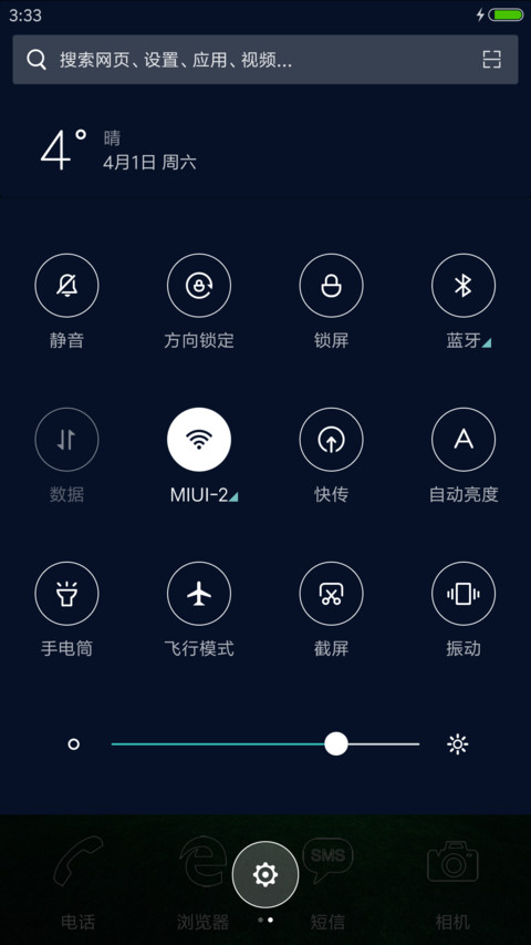 FIFA世界杯 screenshot