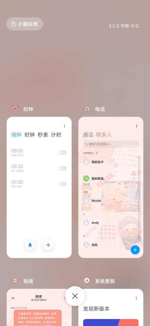 可爱玻尿酸鸭便利贴 screenshot