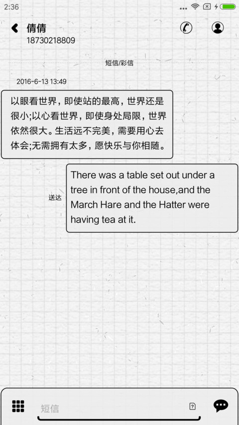 你的微笑 screenshot