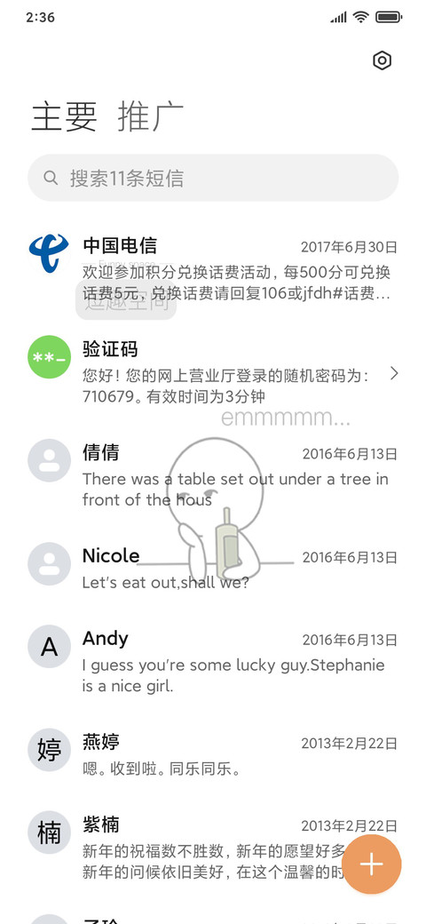 毒鸡汤出没 screenshot