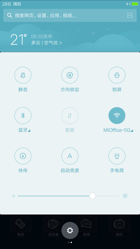 孤狼，自设头像,文字,流星特效】 screenshot