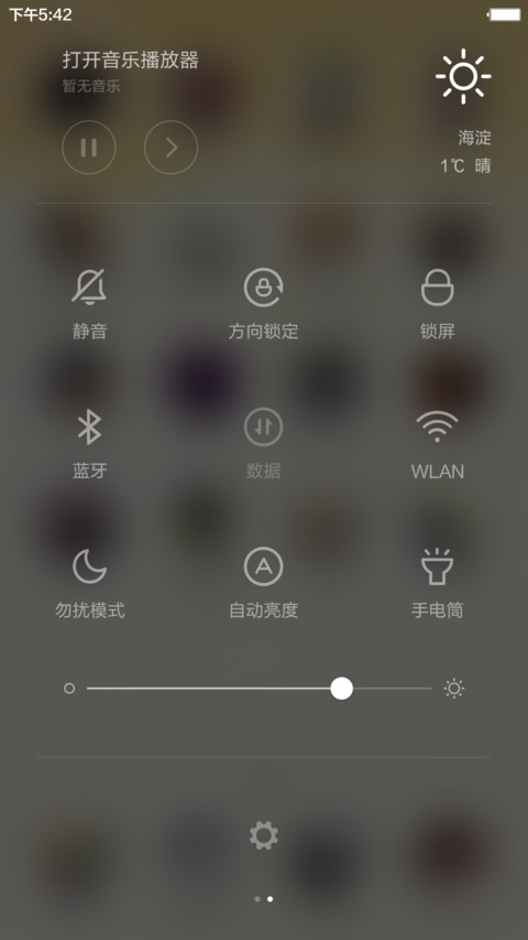 大好时光（好评返现+超级自由桌面） screenshot