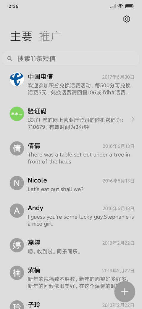 滚去学习 screenshot
