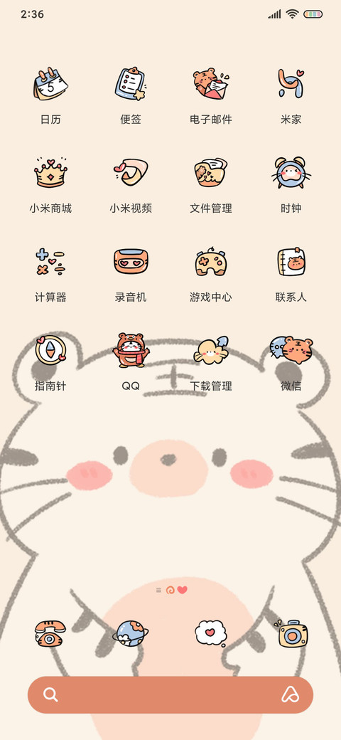嗷呜小萌虎 screenshot