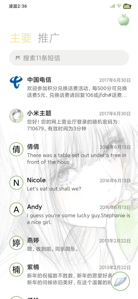 素描风 青苹果少女 screenshot