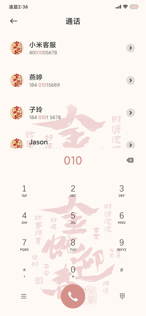 光影 金蛇迎春 screenshot