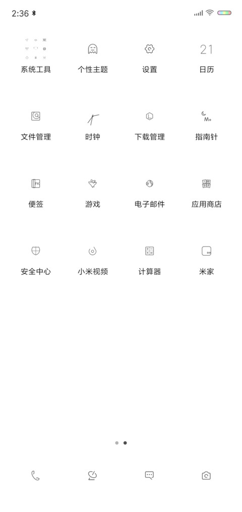 简白 screenshot
