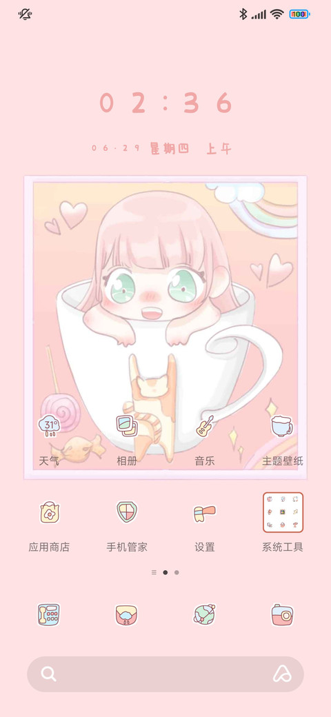茶杯女孩四宫格 screenshot