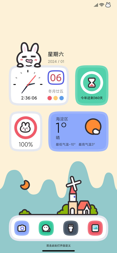 糊涂兔 screenshot