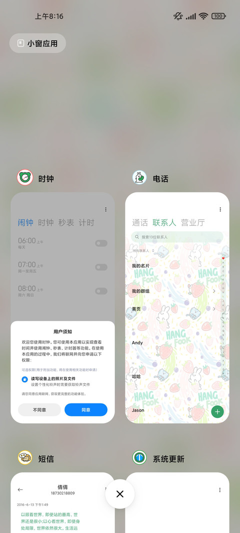 HANGFOOK水果小动物 screenshot