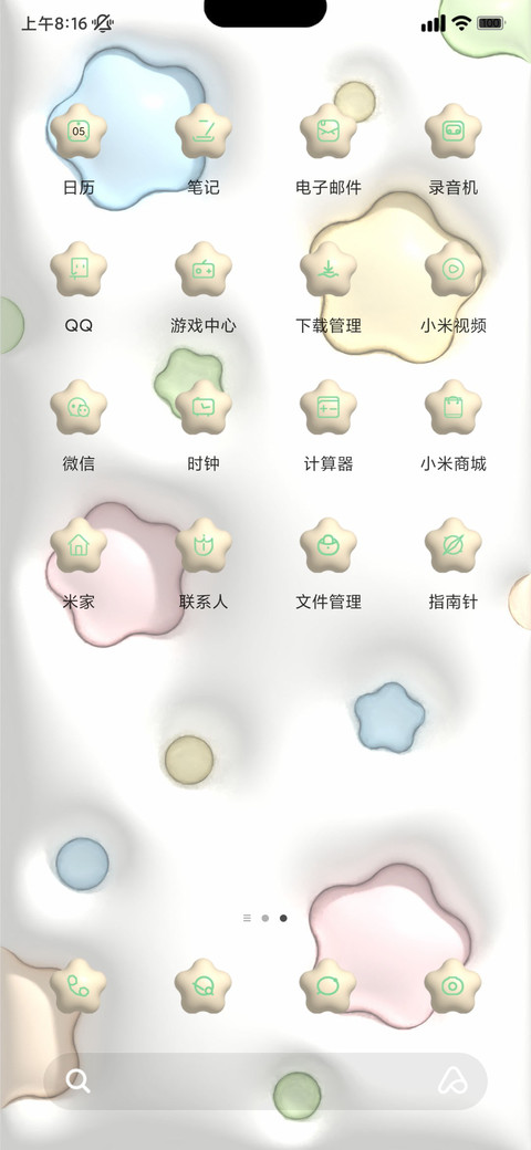 小清新护眼可爱膨胀 screenshot