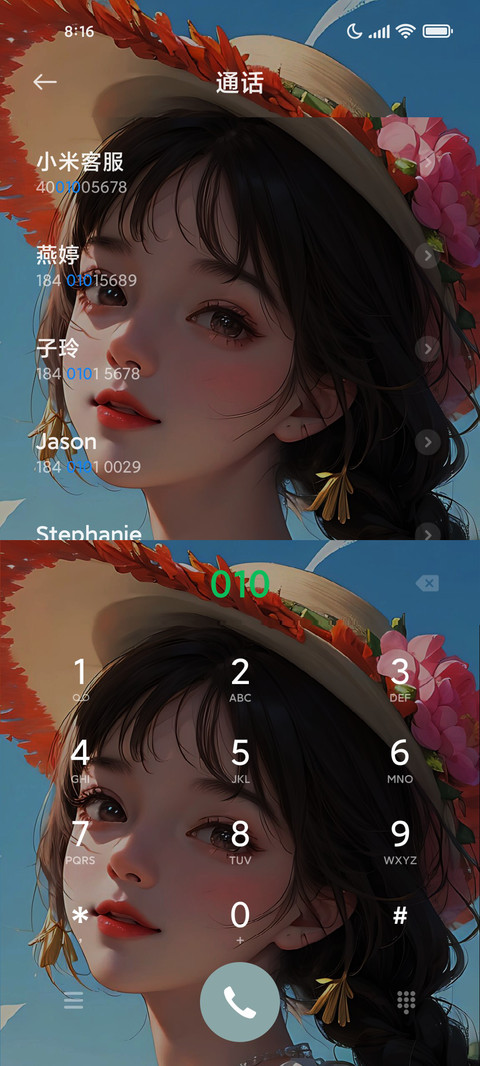 夏日伊梦 screenshot