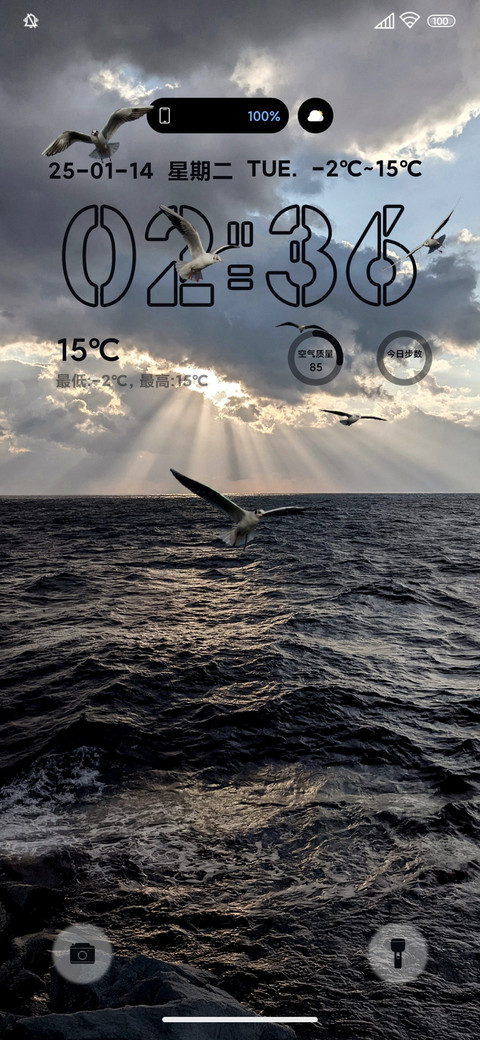超级景深sea screenshot