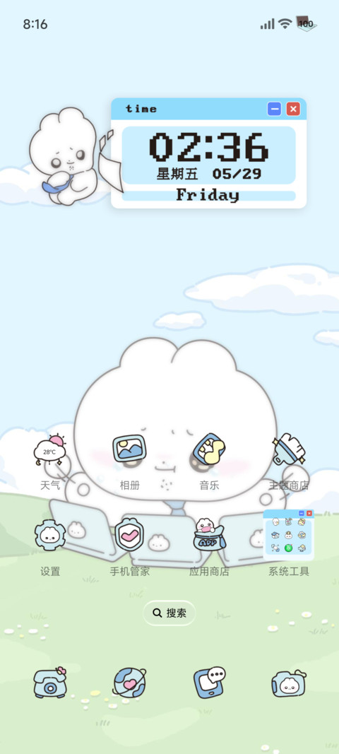 兔代理超级桌面 screenshot