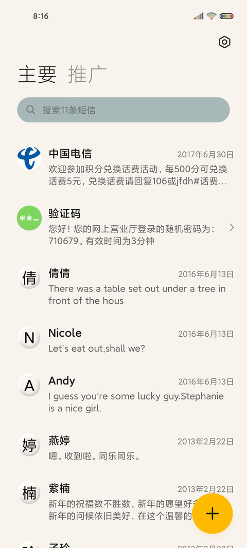 微笑莫兰迪情绪电池 screenshot