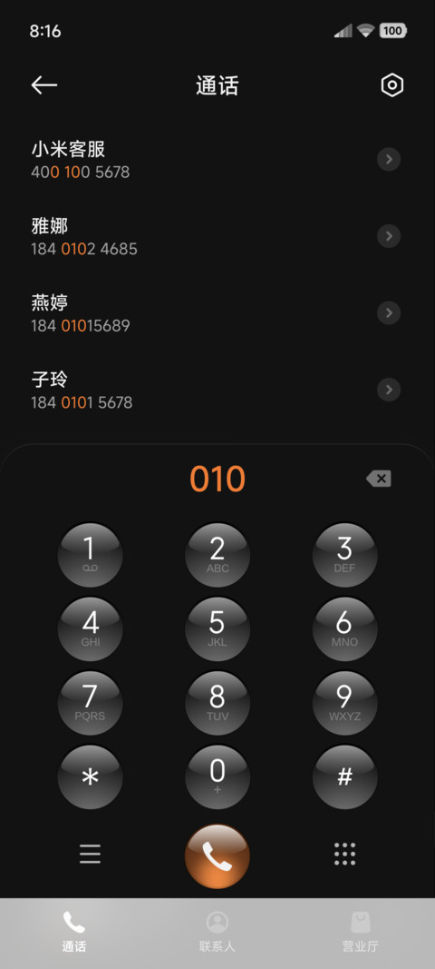暗橙 screenshot
