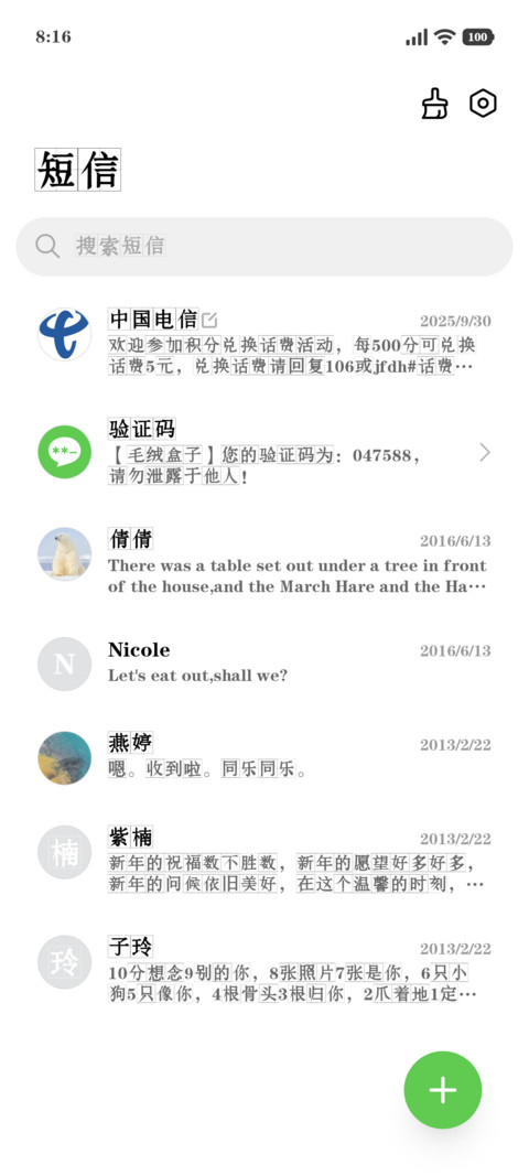 同桌的你田字格宋体 screenshot