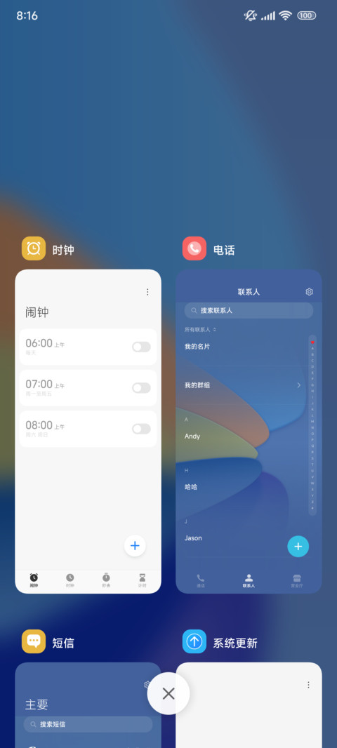 轻简组件 多彩世界 screenshot