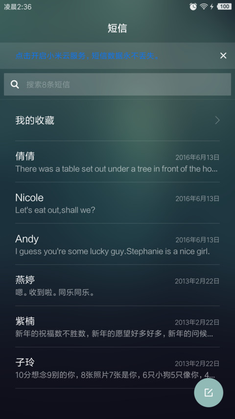 初雪 screenshot