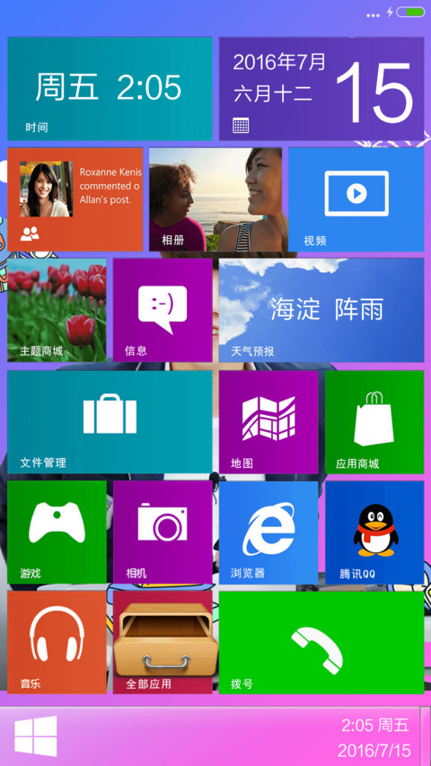 双击鹿晗胸前的故事“我去上学啦” screenshot