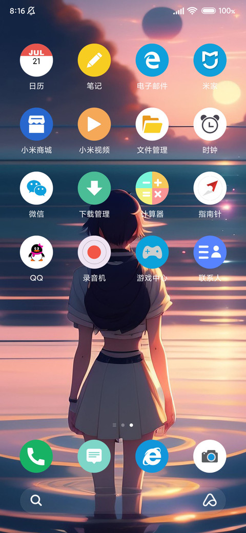 梦在远方 screenshot