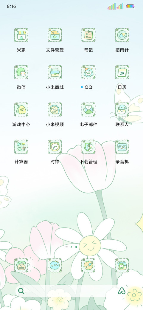 治愈系郁金香 screenshot