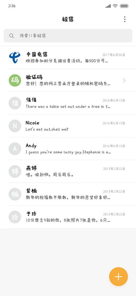 萌趣欢乐体 screenshot