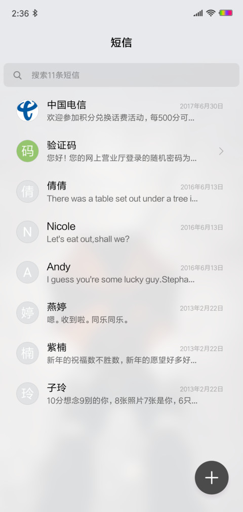 孤单行走 screenshot