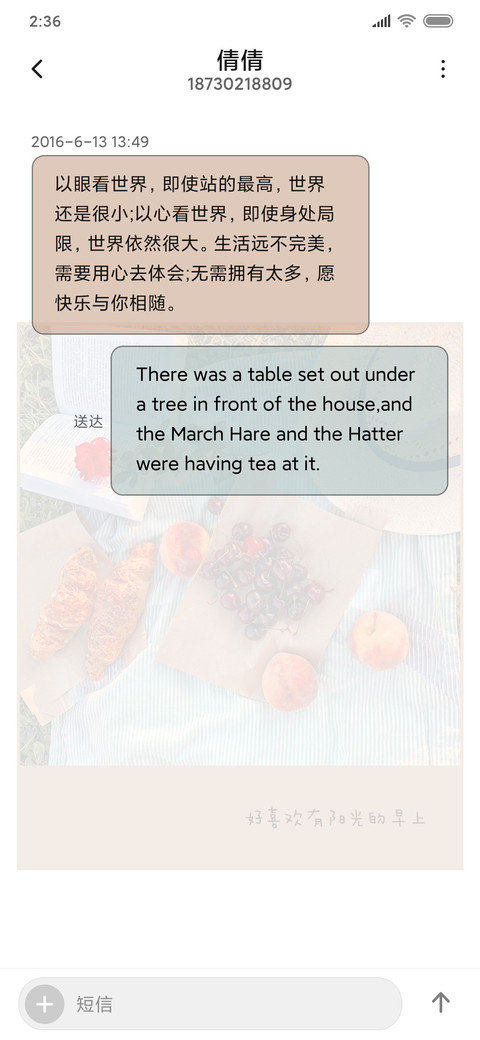 甜味少女馆 screenshot