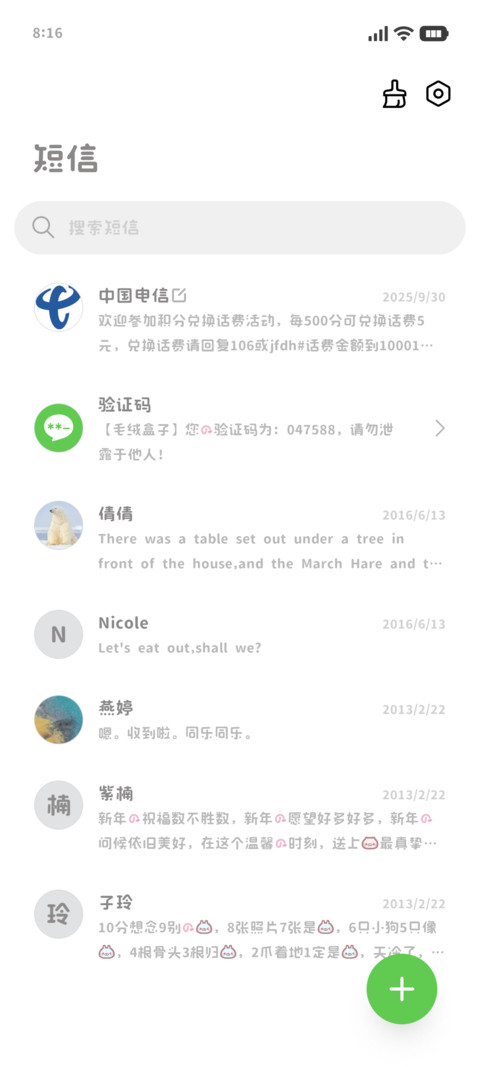 我是你的古早小兔体 screenshot