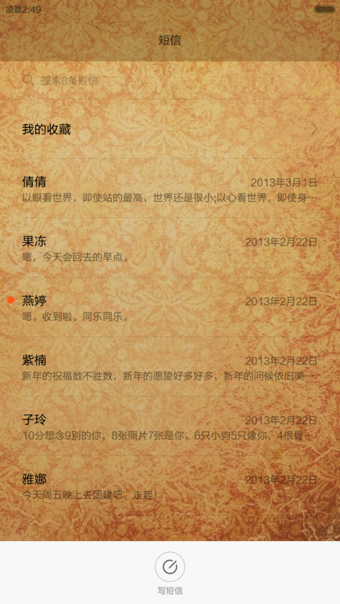 龍的傳人【自由桌面】 screenshot