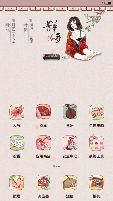  萌星球+多锁屏+动态 菁华浮梦 screenshot