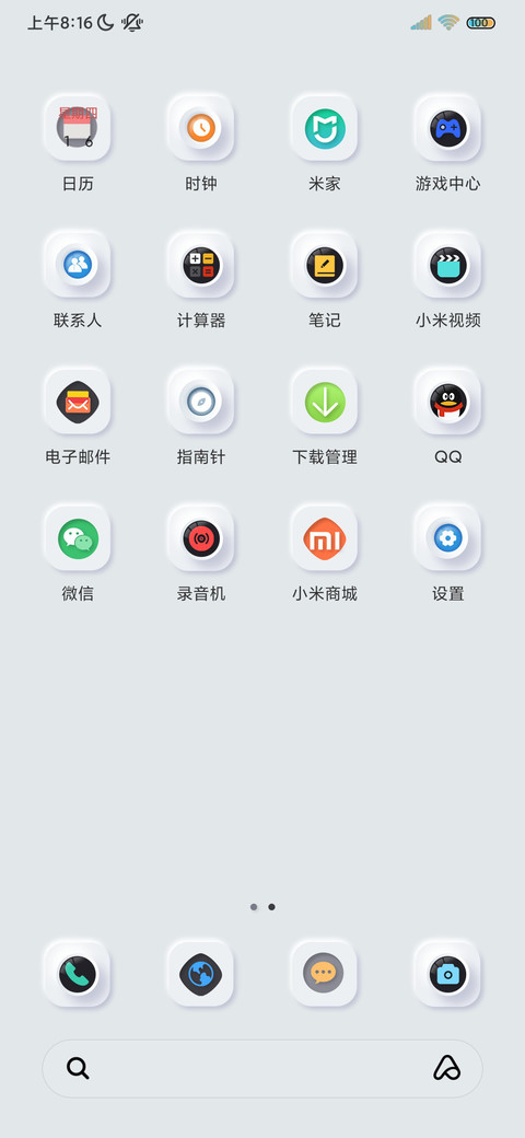 3d可爱小熊 新拟态 screenshot