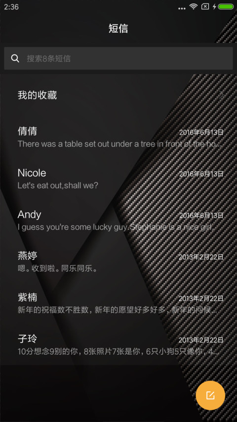 商务奢华版 screenshot