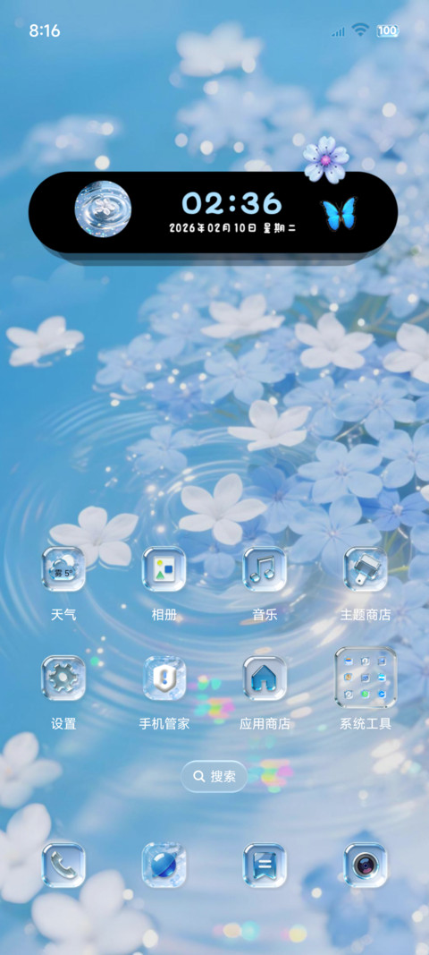 玻璃质感 堕入蓝花 screenshot