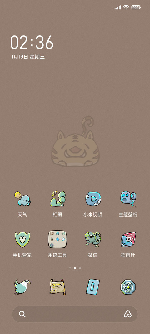 虎踏山河 screenshot