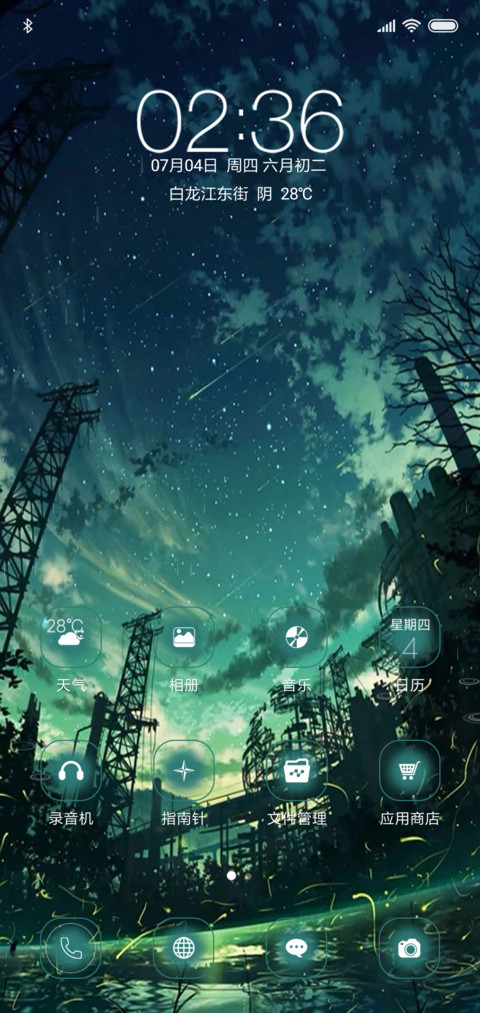 梦幻夜 screenshot