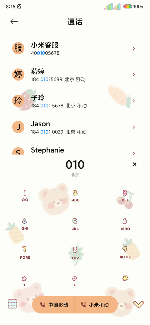 多图可爱平铺小熊 screenshot