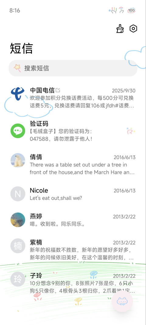彩虹涂鸦园 screenshot