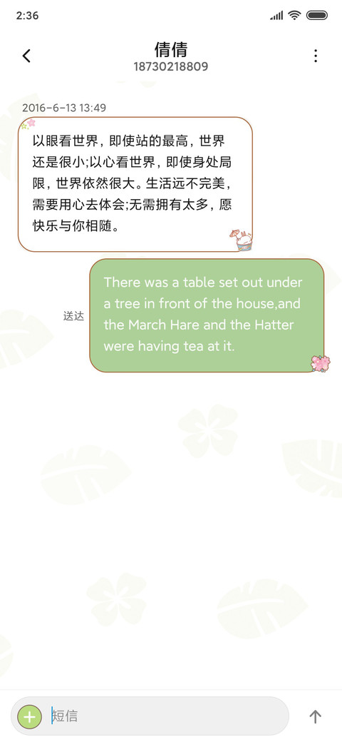 流氓兔馋嘴日记 screenshot