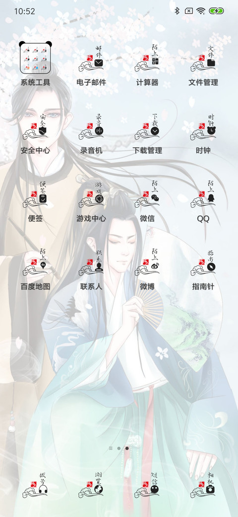 上瘾之陌上与如遇 screenshot
