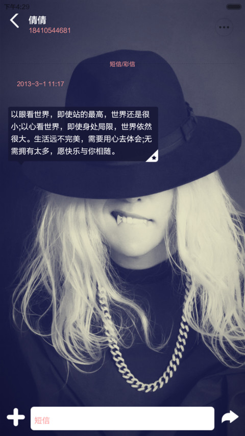 权世界为你疯狂【iOS解锁+锁屏音乐+图标全覆盖】 screenshot